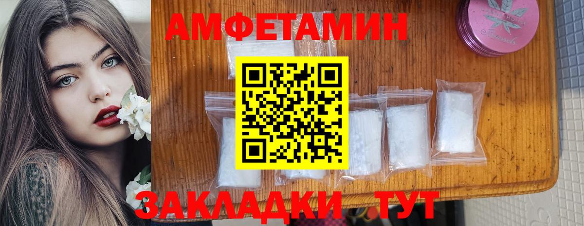 АМФ  Amphetamine Premium  Вход с VPN  Медногорск 