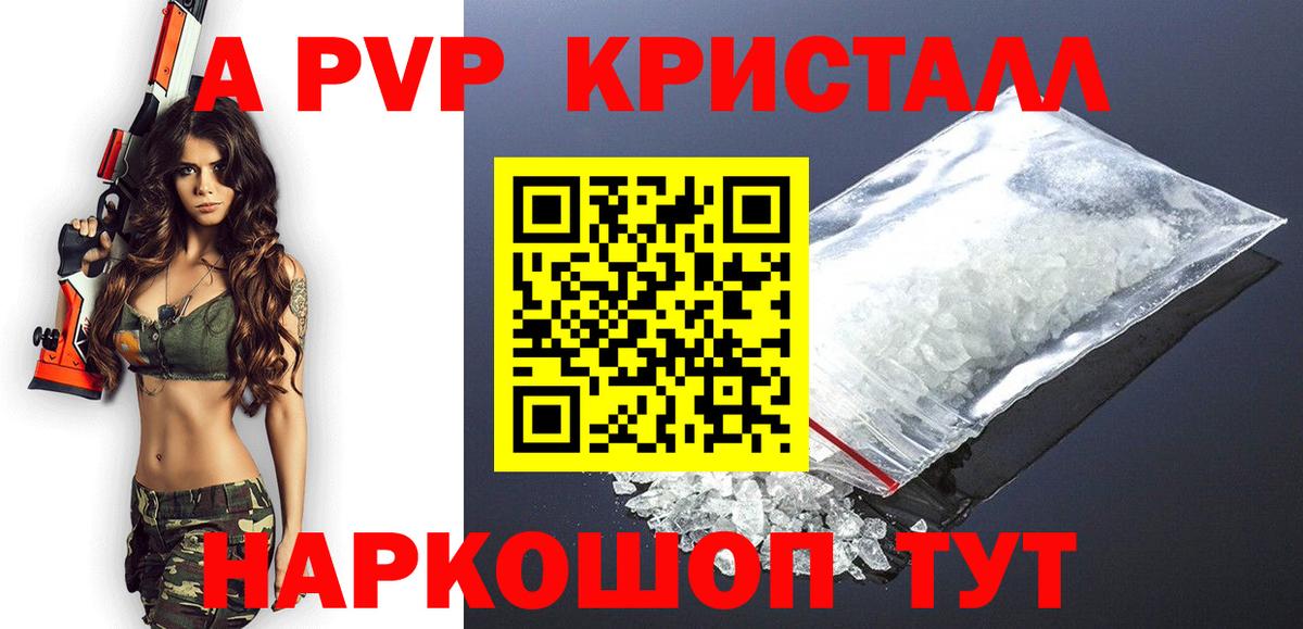A PVP мука  Alfa_PVP  Вход с VPN  Медногорск  А ПВП Соль  А ПВП Соль 