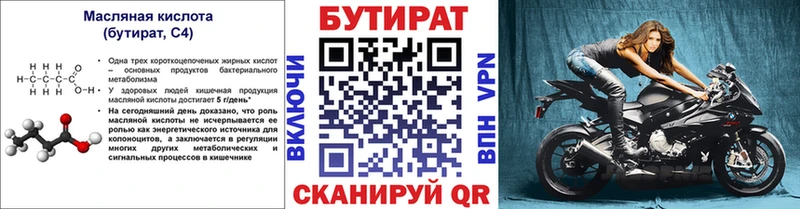 магазин  наркотиков  Медногорск  БУТИРАТ Butirat 