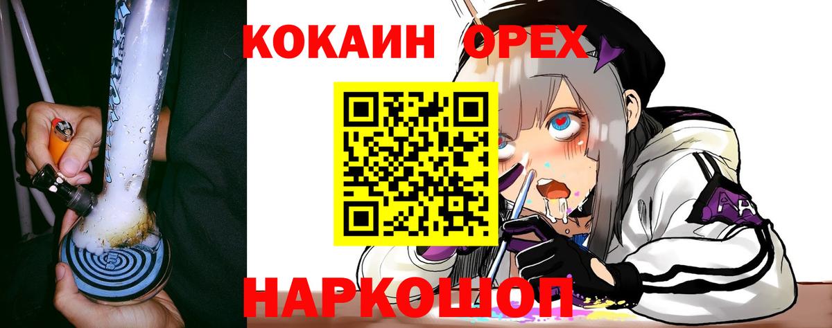 COCAIN 97%  Вход с VPN  Медногорск  КОКАИН Боливия 
