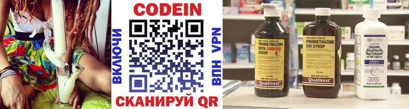 Codein напиток Lean (лин) Медногорск