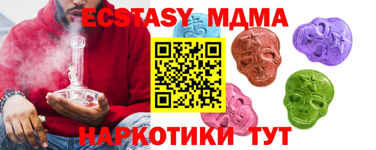 ЭКСТАЗИ Дубай  закладка  Экстази  OMG вход  Медногорск  Вход с VPN  Ecstasy 99% 