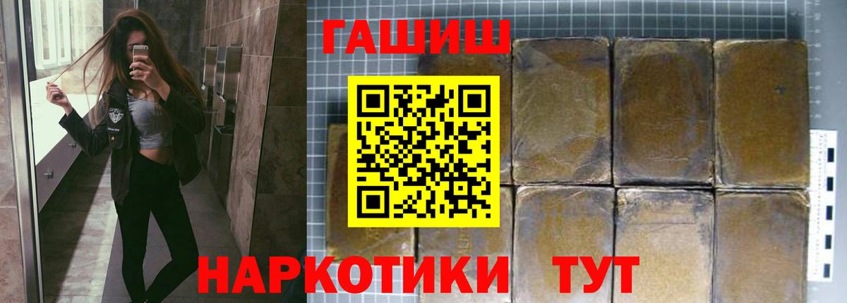 цена наркотик  ГАШИШ Cannabis  Вход с VPN  Гашиш гарик  Медногорск 