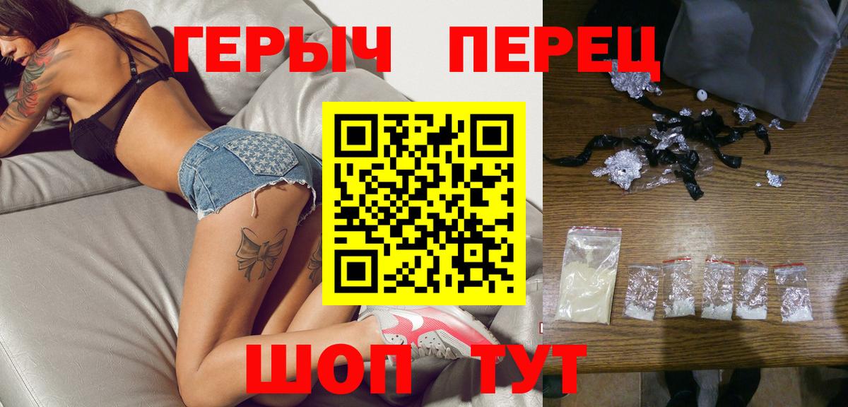 Героин  Героин хмурый  Вход с VPN  Медногорск 
