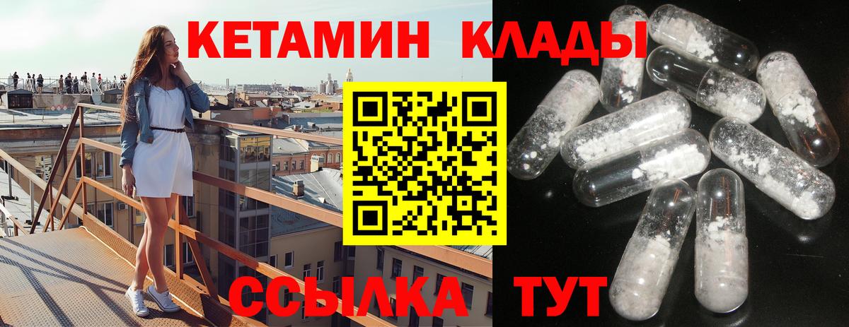 Кетамин ketamine  КЕТАМИН ketamine  Медногорск  Вход с VPN 