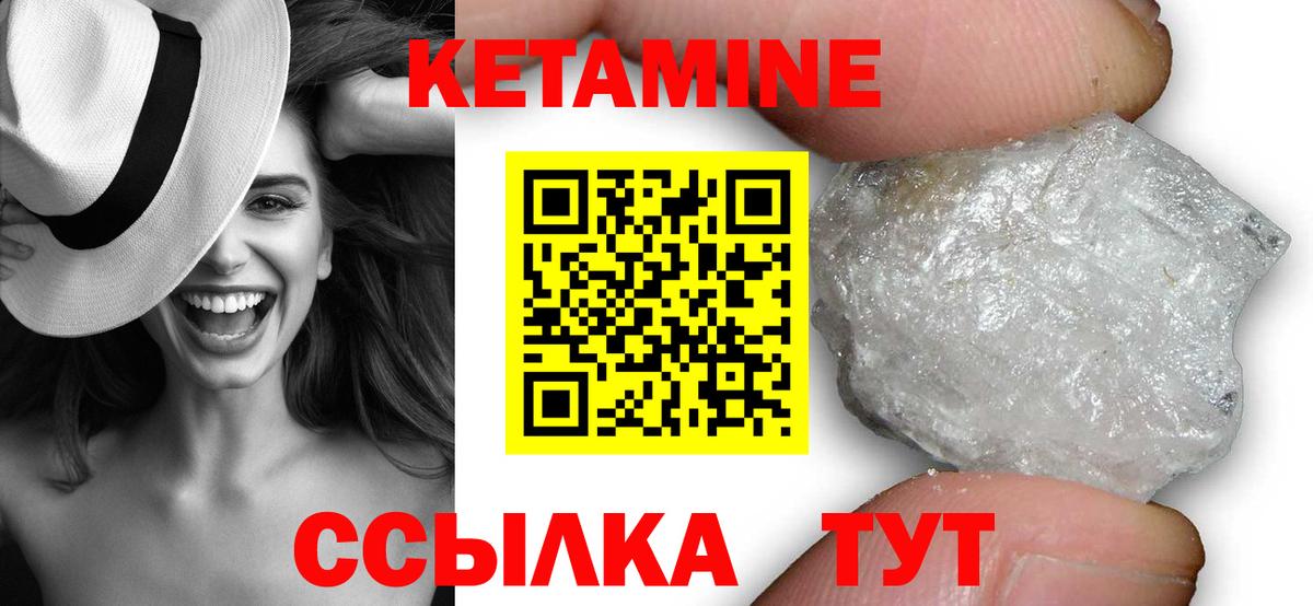 КЕТАМИН VHQ Медногорск