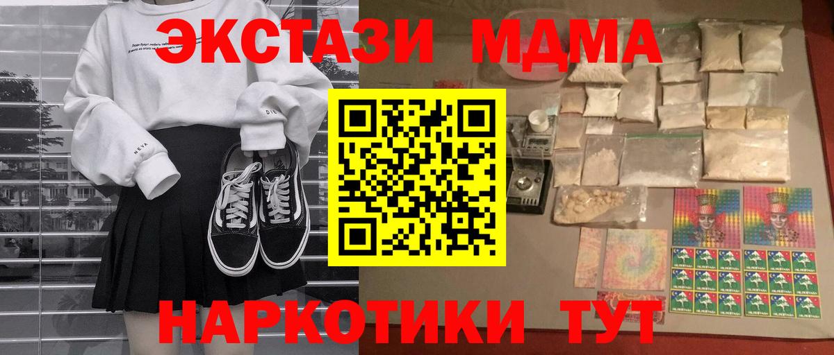 MDMA VHQ  МДМА VHQ  Вход с VPN  MDMA  Медногорск 