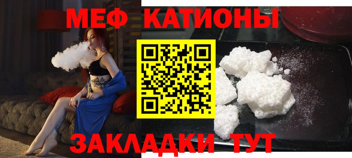Меф мяу мяу кристаллы Медногорск