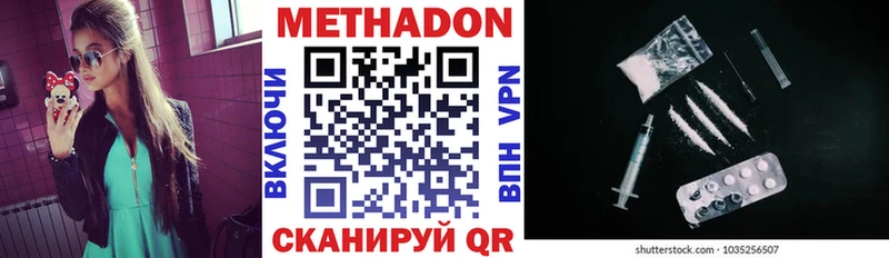 МЕТАДОН белоснежный  купить  цена  Медногорск 