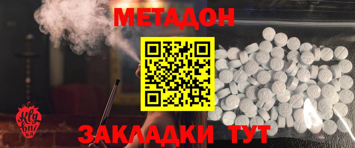 Метадон VHQ Медногорск