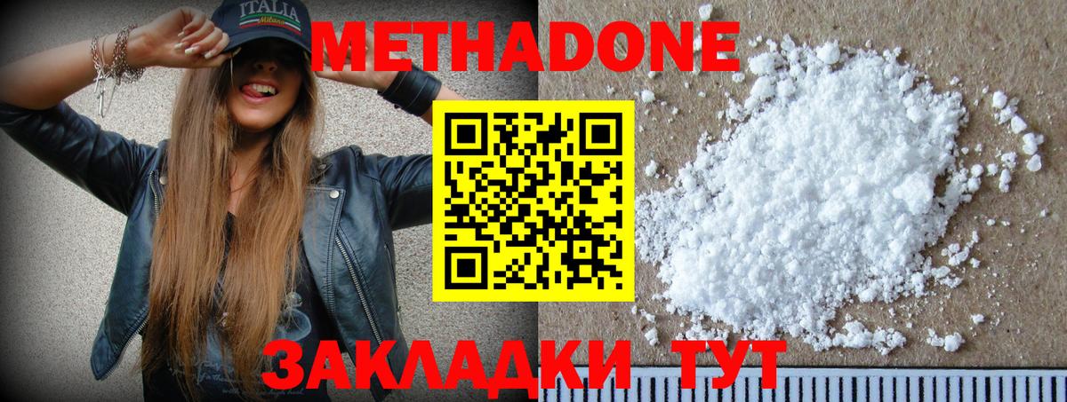 МЕТАДОН methadone  Вход с VPN  Медногорск  дарк нет официальный сайт  МЕТАДОН methadone 