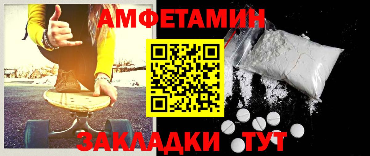 Первитин пудра Медногорск