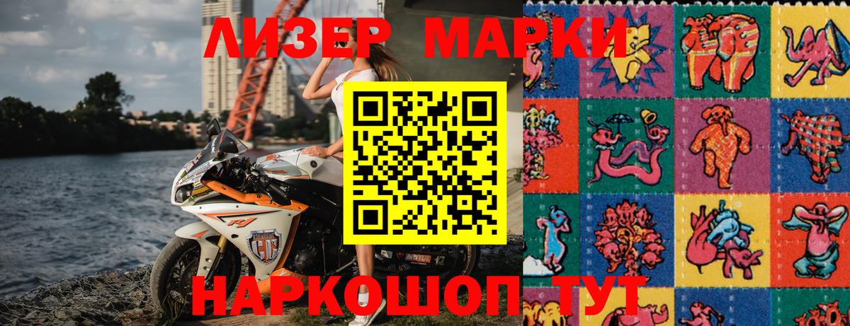 Медногорск  Марки 25I-NBOMe 1,5мг  Вход с VPN 