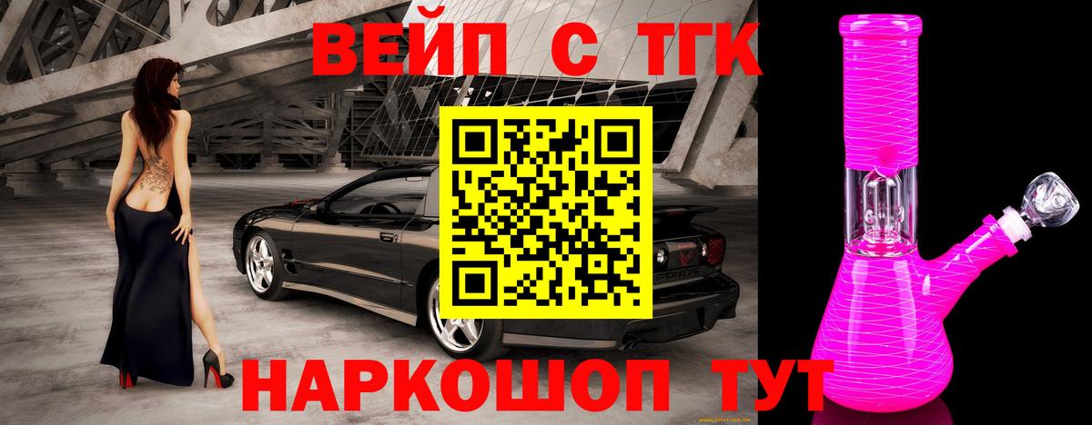 Медногорск  продажа наркотиков  Вход с VPN  Дистиллят ТГК вейп с тгк 