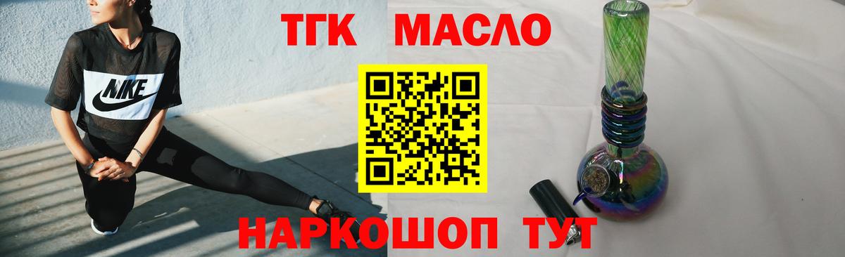Дистиллят ТГК вейп Медногорск